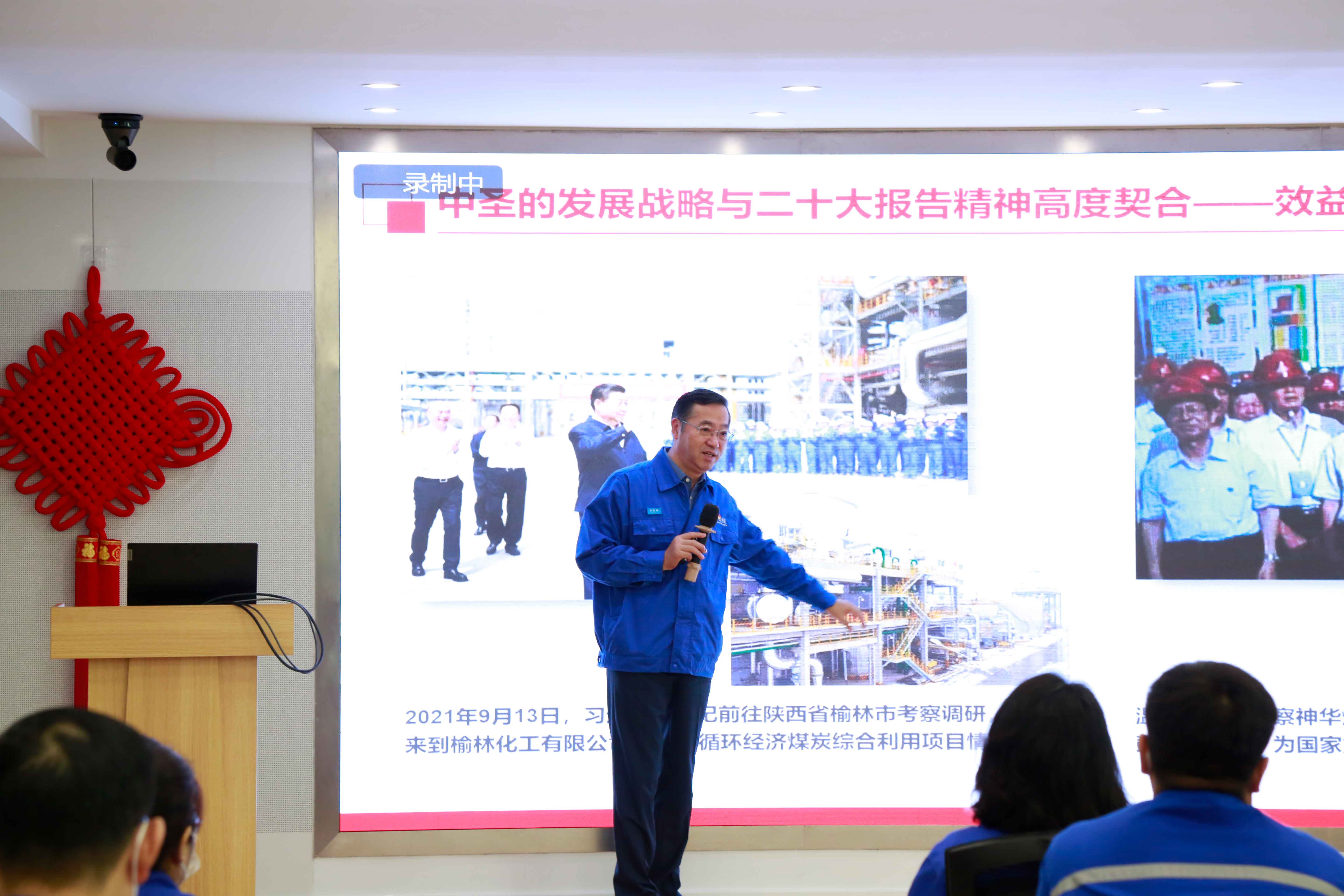 黨的二十大精神專題宣貫會