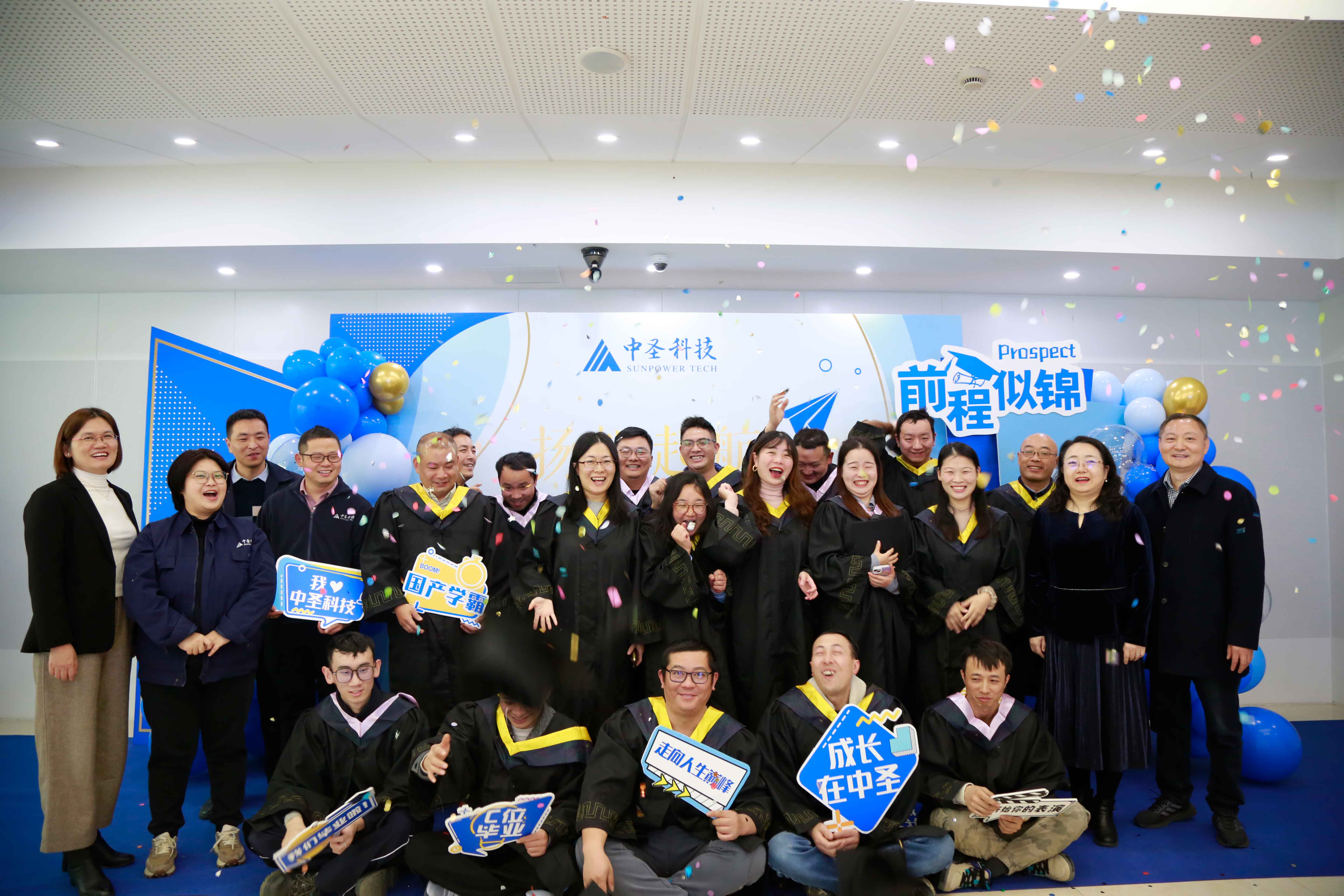 學歷提升班畢業(yè)典禮